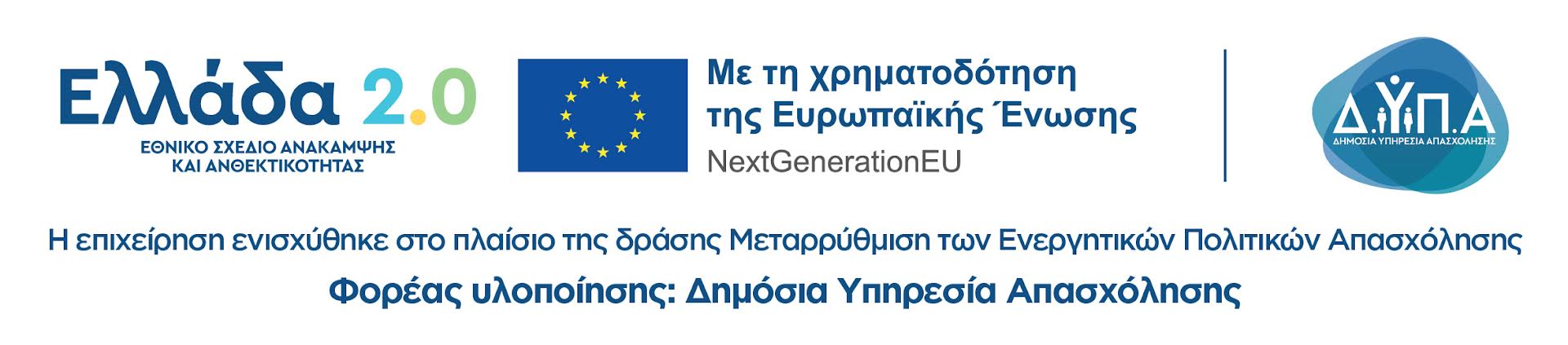 https://greece20.gov.gr/